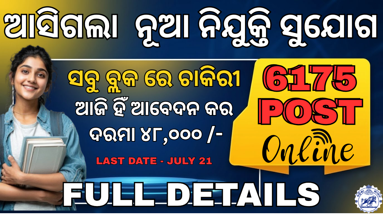 IBPS PO 2026 NOTIFICATION Out | 6715 Post | Any graduate | Last Date 21 July